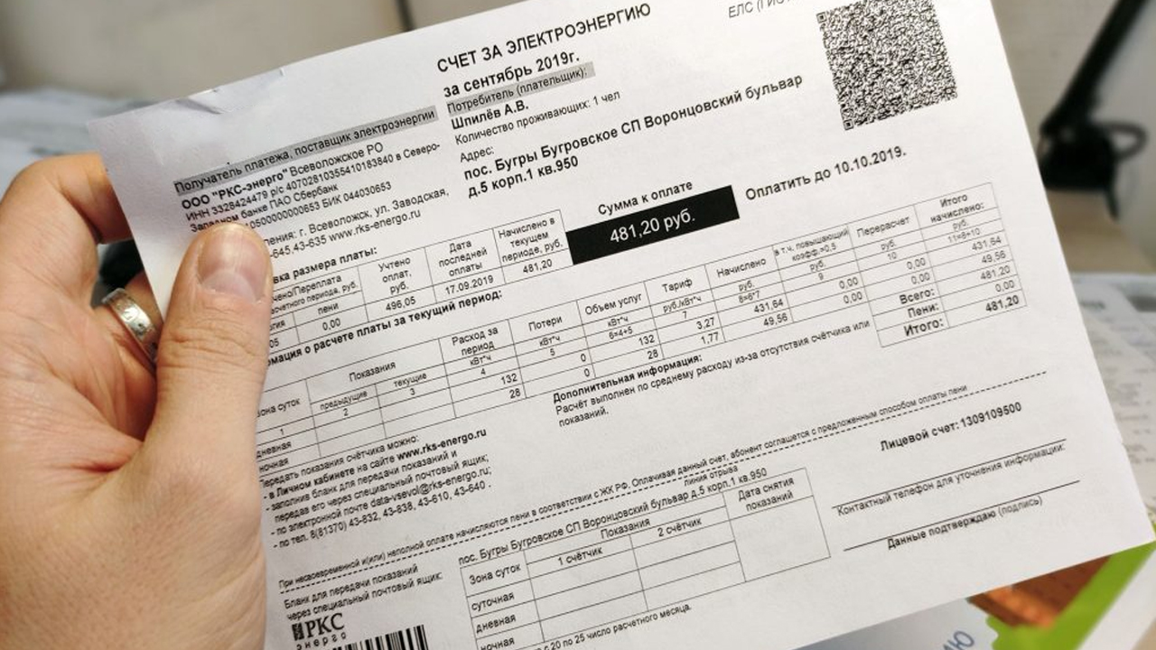 Узнать счет за квартиру. Льготы на электроэнергию в Москве многодетным семьям. Как хранить счета за квартиру.